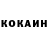 Кокаин Эквадор Mus Kot