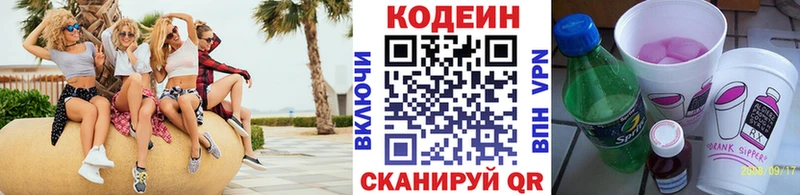 Купить  Енисейск  Кодеиновый сироп Lean напиток Lean (лин) 