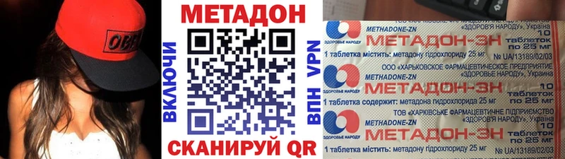 МЕТАДОН мёд Купить Енисейск