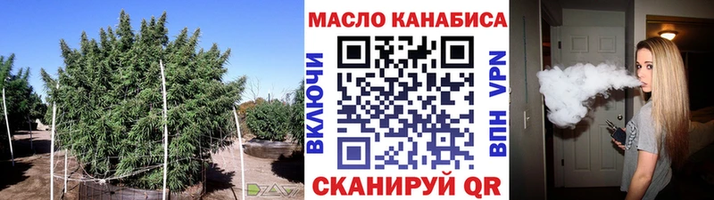 Купить  Енисейск  ТГК жижа 